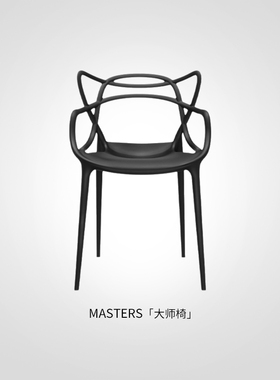 【礼物】Kartell原装进口餐厅客厅休闲餐椅扶手椅大师椅MASTERS