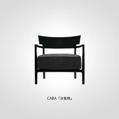 Kartell意大利进口客厅简约复古休闲沙发椅单人扶手椅CARA - 封面