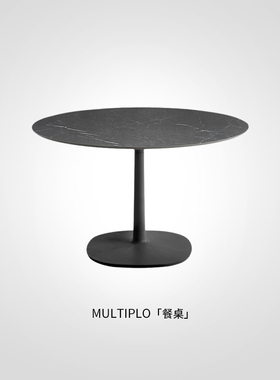 Kartell意大利原装进口简约炻瓷轻奢别墅餐桌阳台休闲桌MULTIPLO