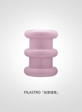 Kartell意大利原装进口客厅卧室玄关沙发创意边几矮凳 PILASTRO