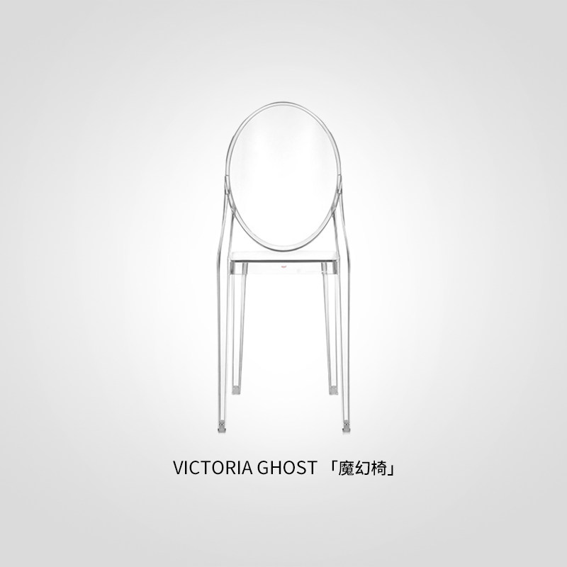 Kartell意大利进口客厅阳台室外透明椅休闲椅VICTORIA GHOST