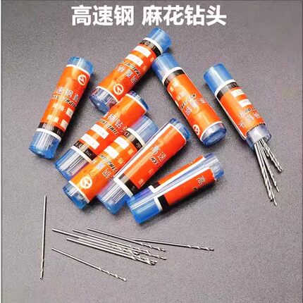 高速钢直柄麻花钻微型小钻文玩珍珠手串钻孔迷你金属钻头0.5-13mm