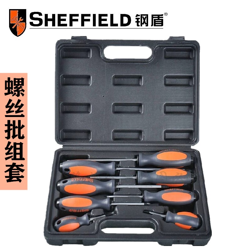 钢盾螺丝刀套装组合十字一字起子螺丝批组套改锥便携式螺丝刀盒装
