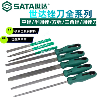 世达迷你进口锉刀金属锉刀中齿平锉半圆方锉圆锉三角锉钳工锉刀