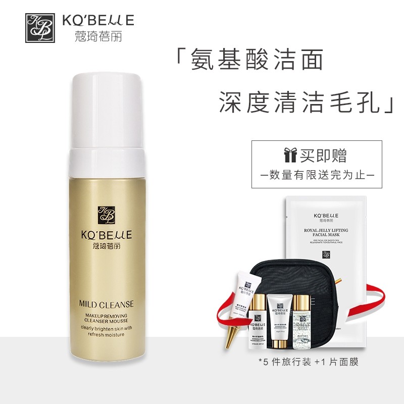 蔻琦蓓丽氨基酸洗面奶女温和清洁保湿净润泡沫洁面慕斯乳霜150g