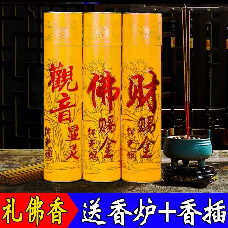 财神爷香火招财香五路财神香香案拜佛佛活动家用工作室新款驱蚊