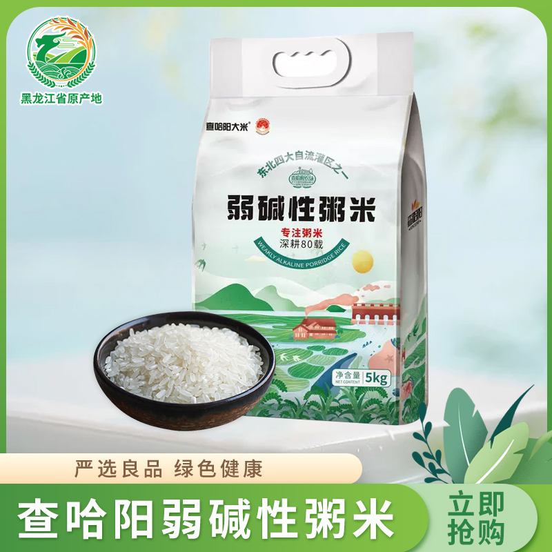 查哈阳弱碱性粥米齐齐哈尔甘南县