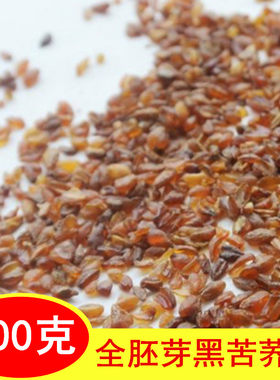 全胚芽四川大凉山饭店黑苦荞茶