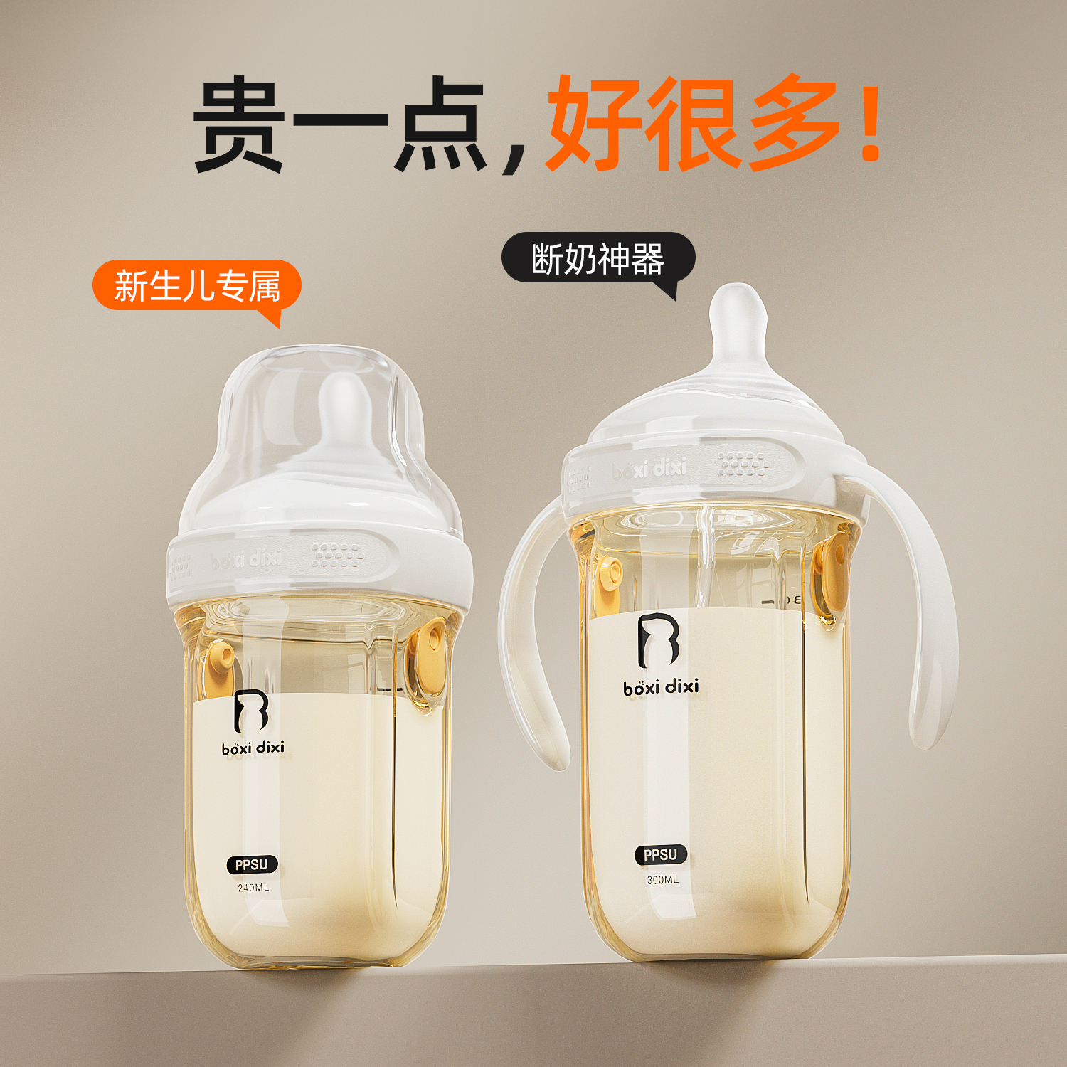 雙重排氣閥防脹氣PPSU仿母乳奶瓶
