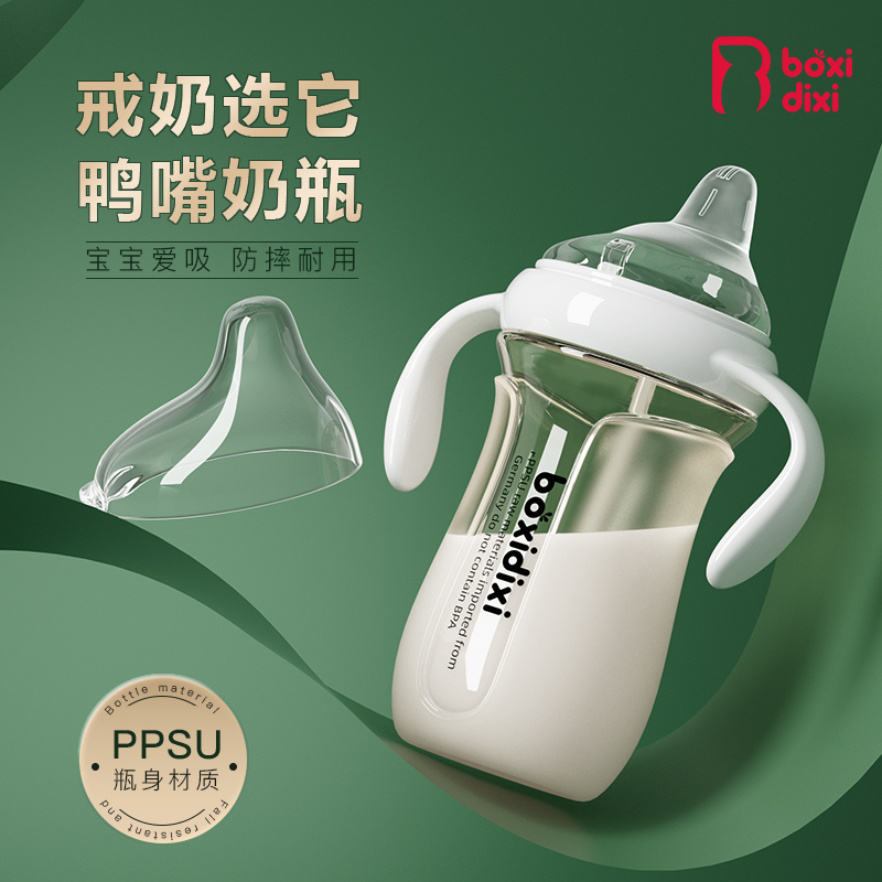 6個月以上嬰兒鴨嘴杯防齙牙學飲