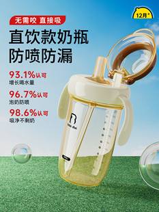 波西迪西大龄宝宝直饮款奶瓶一岁以上2岁3岁直饮杯喝奶儿童吸管杯