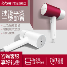 朗菲lofans小米手持挂烫机熨斗家用蒸汽 302W 熨烫机GT 小型便携式