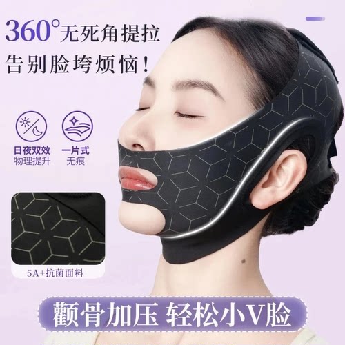 月销300w+小V脸养成记!提拉绷带个人护理其他个人护理纤体绷带