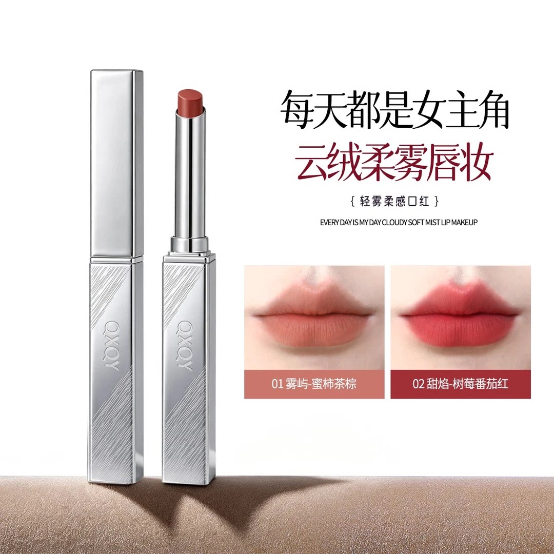 官方正品轻雾柔感口红哑光丝绒显白滋润持久不易掉色女唇膏口红