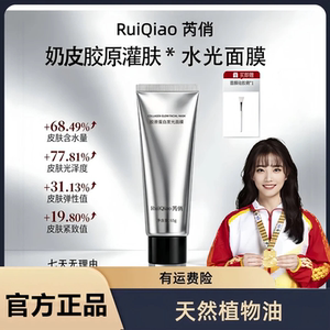 【拍一发二】三文鱼胶原蛋白发光面膜灌注人皮涂抹紧致抗皱保湿