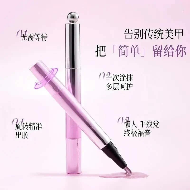 PAZT六合一猫眼美甲笔磁珠一体护甲懒人甲油底胶封层建构美甲笔苦