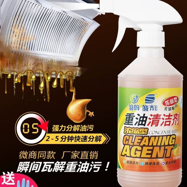 赛的赛齐重油清洁剂厨房灶台抽油烟机除油剂清洗剂赛奇除重油污净