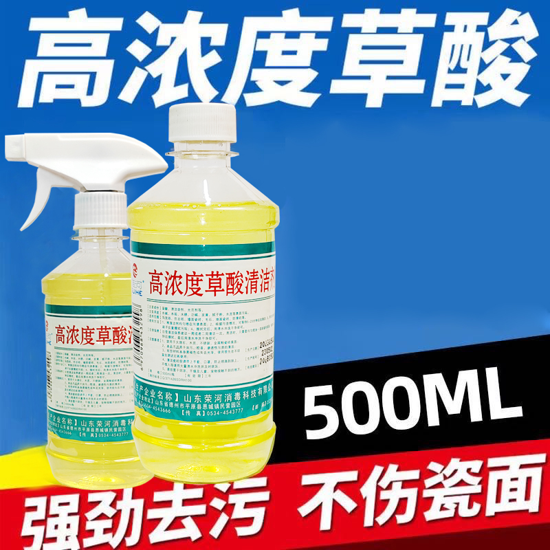 39.8元拍1发4包含赠品草酸清洁剂强力去污去垢去锈除臭去黄增白