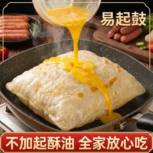 鸡蛋灌饼饼皮早餐0起酥油正品