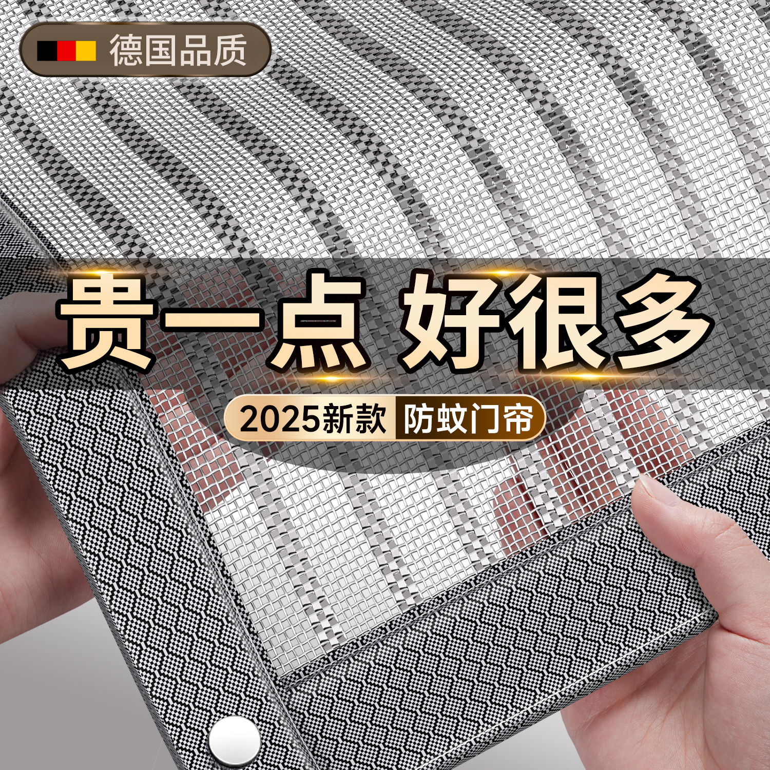 【央妈力荐！】2025新款防蚊门帘