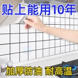 Самоклеющаяся наклейка, термостойкая мраморная водостойкая настенная плита на стену