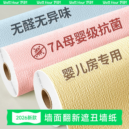 【婴儿房专用】墙面装饰无醛贴纸
