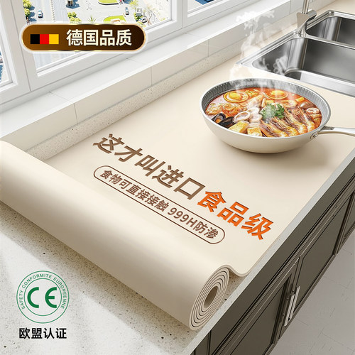 【抑菌硅】高级感厨房台面垫