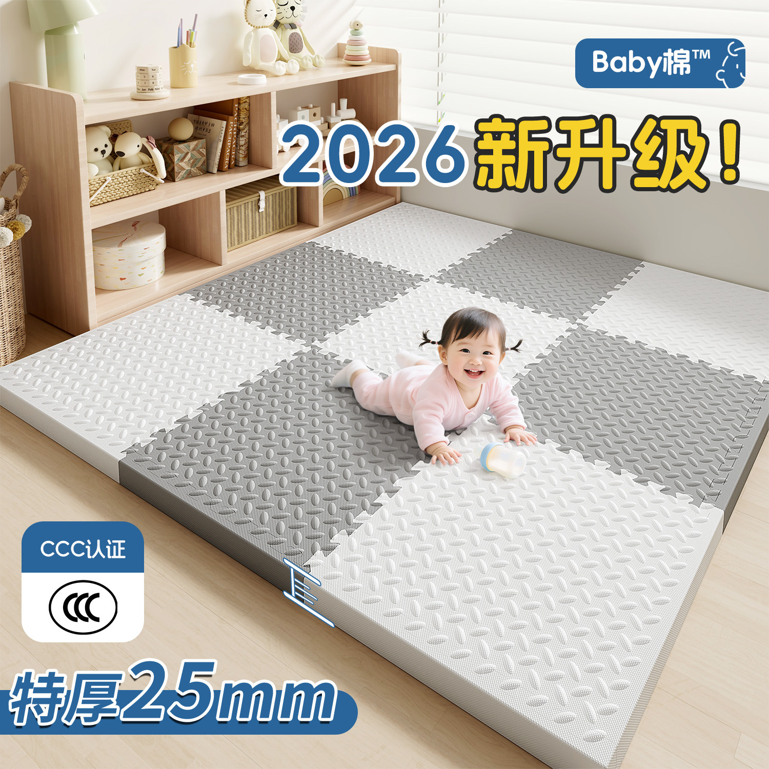 宝宝防摔爬爬垫婴幼儿无甲醛家用环保拼接泡沫地垫儿童防滑爬行垫