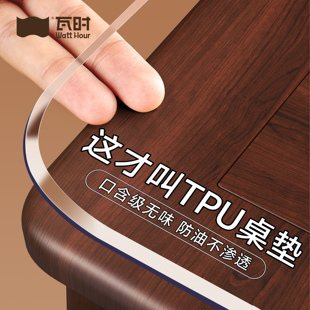 TPU食品级透明餐桌垫桌布防水防油免洗软玻璃书桌茶几防烫耐高温*