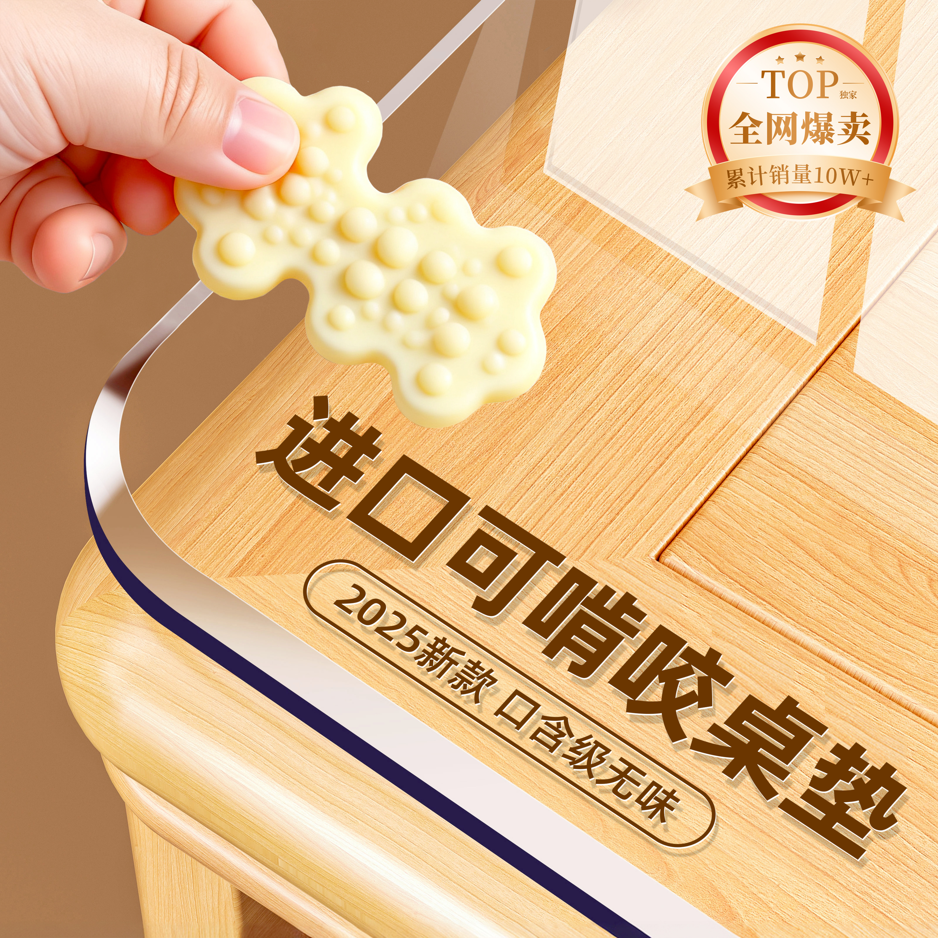 【进口品质】母婴级无味桌垫