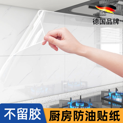 瓦时耐高温防油厨房静电无胶自粘