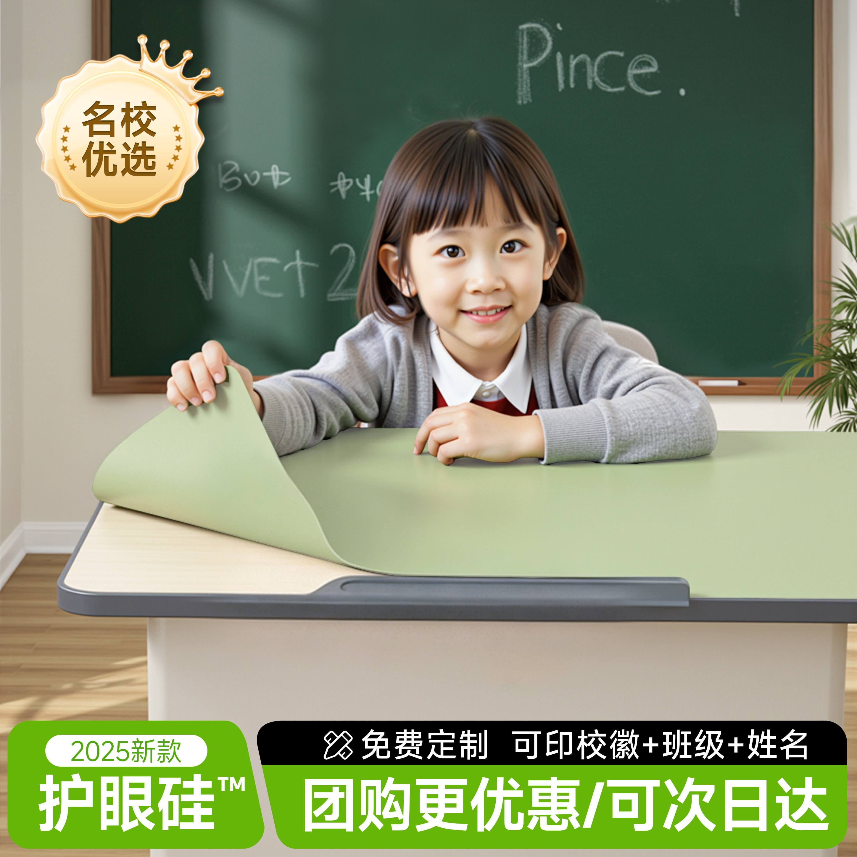*小学生专用儿童学习护眼书桌垫