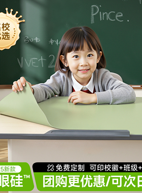 *40x60小学生课桌桌垫防污PU++硅胶写字垫课桌面保护垫防滑可定制