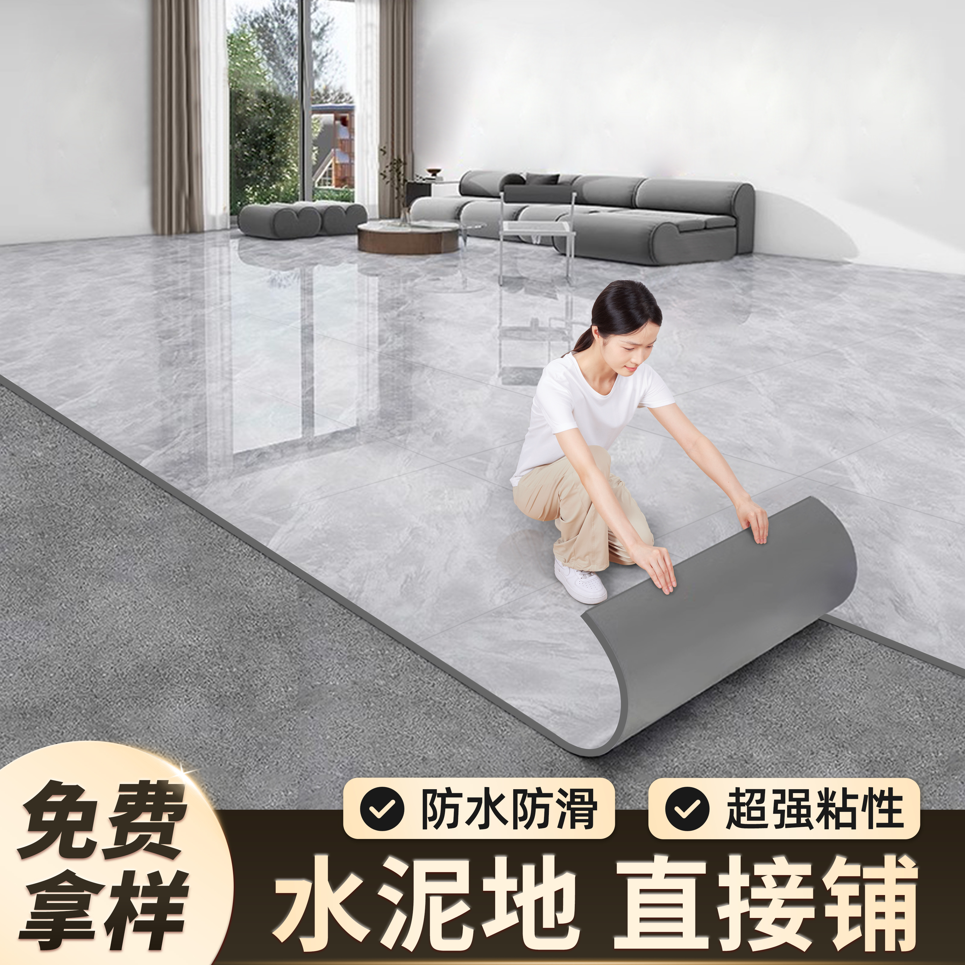 pvc塑胶地板贴自粘地砖翻新改造石塑仿瓷砖地面贴800x800家用商用
