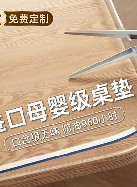 透明桌垫餐桌垫桌面保护垫pvc软玻璃茶几桌布免洗防油防水防烫垫0