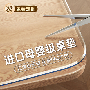 透明桌垫餐桌垫桌面保护垫pvc软玻璃茶几桌布免洗防油防水防烫垫0