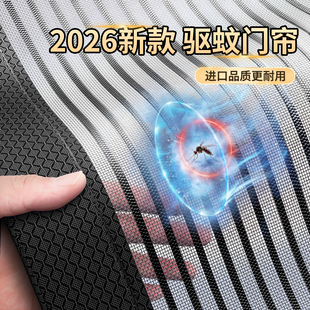 高档防蚊门帘2026新款强力磁性金刚网纱门纱窗家用厨房驱蚊免打孔