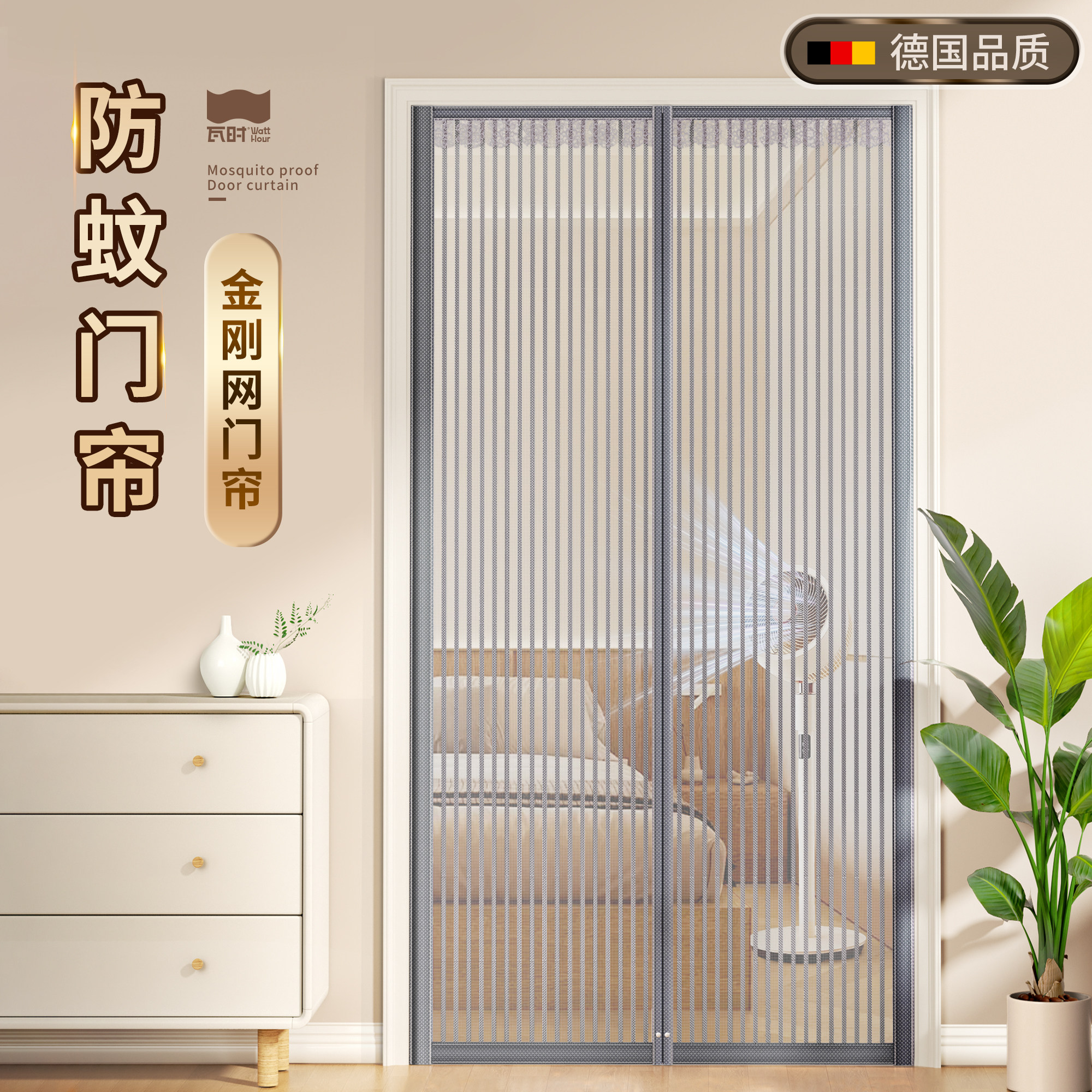 防蚊门帘2025新款高档磁性魔术贴家用夏季纱门纱窗全磁条金刚网纱,居家布艺,门帘,淘宝优惠券,粉丝福利购,淘宝优惠卷