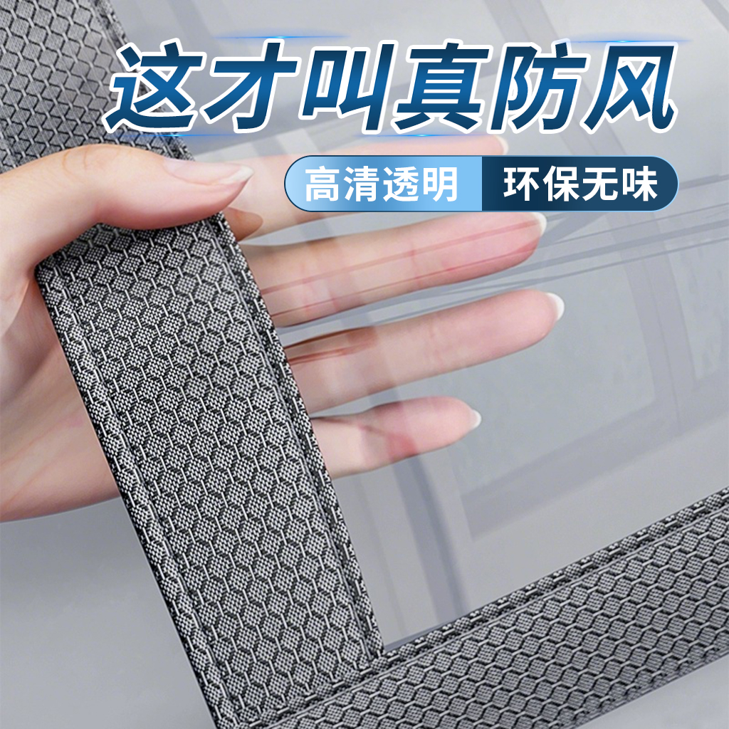 任意尺寸定制加厚窗户防风神器