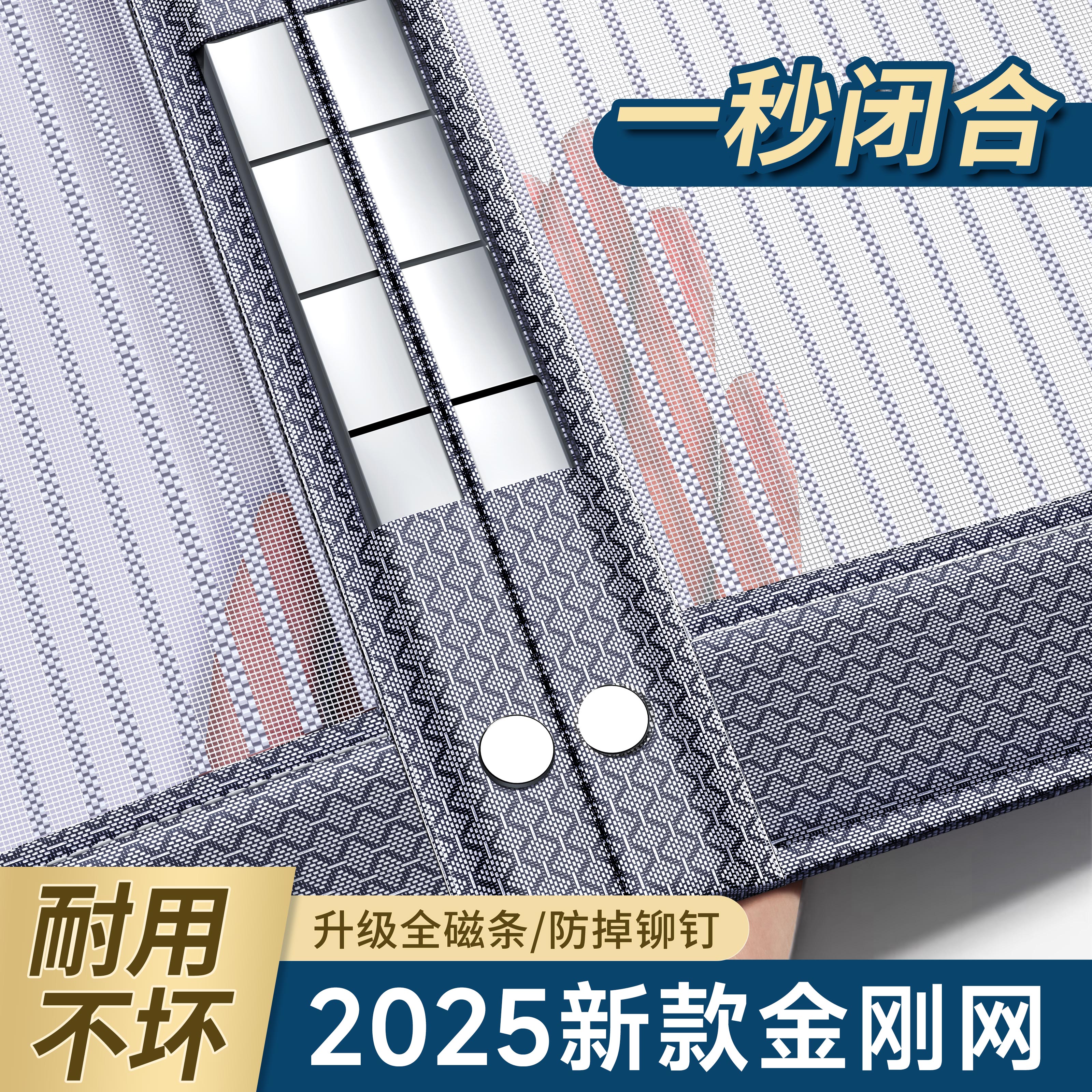 【央妈力荐！】2025新款防蚊门帘