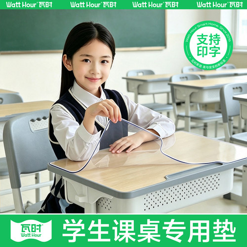 【学生课桌垫】进口食品级抗菌