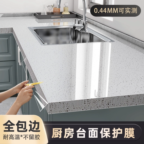 【进口品质】可包边的灶台防烫膜