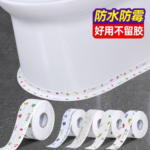 日本马桶贴边缘缝隙防水贴