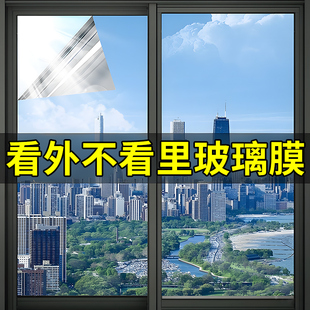 单向透视玻璃窗防窥膜透光不透明人防走光外看不见玻璃贴窗户贴纸