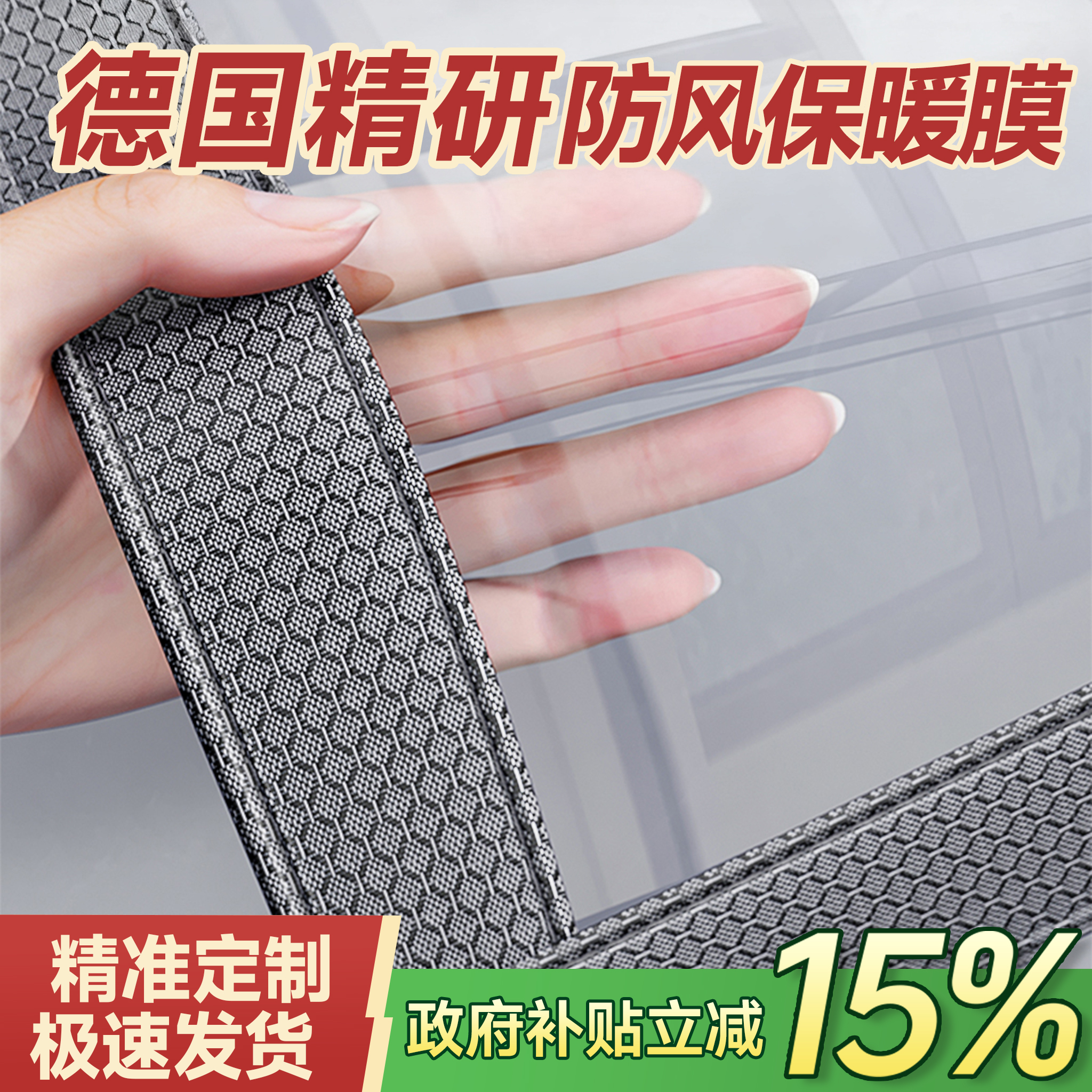 升级款2025冬季防风保暖御寒神器