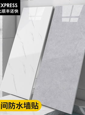仿瓷砖贴纸pvc铝塑板墙面装饰卫生间防水防潮仿大理石墙板墙贴