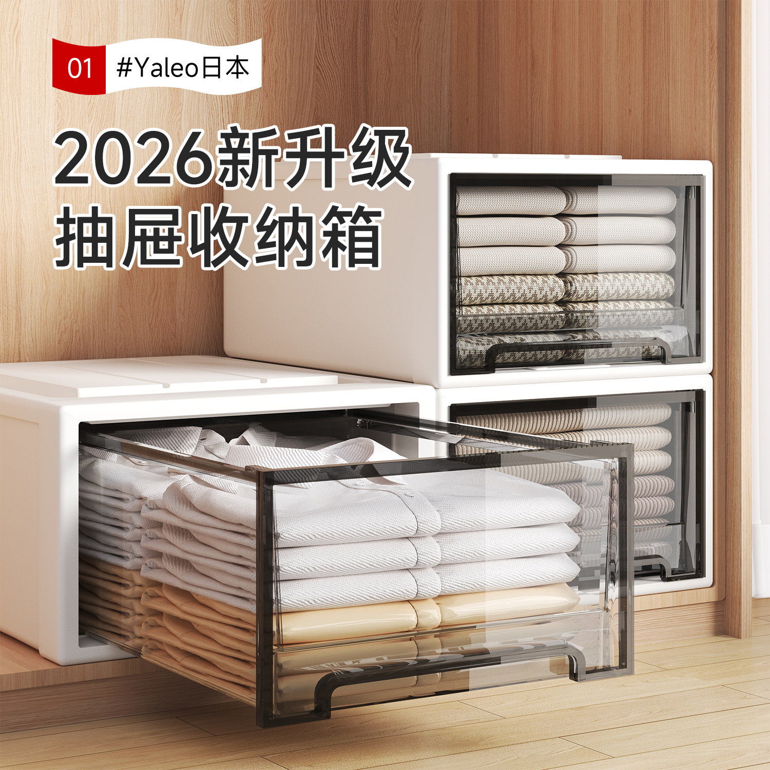 日本抽屉式收纳箱衣柜收纳盒家用整理衣物透明储物箱裤子衣服分层,收纳整理,桌面收纳盒,淘宝优惠券,粉丝福利购,淘宝优惠卷