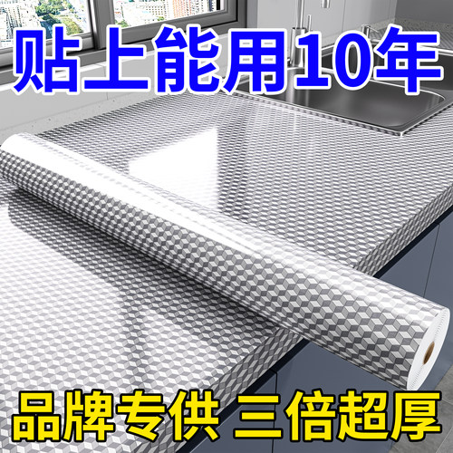 瓦时厨房防油贴纸铝箔防火耐高温