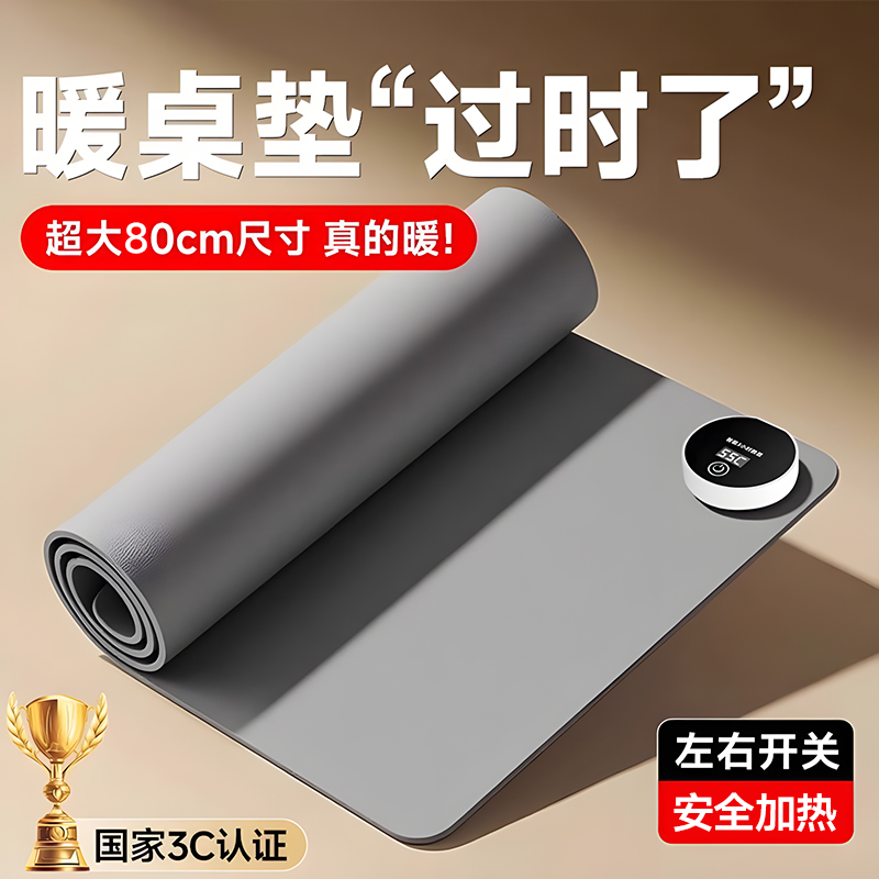 【3C安全认证】石墨烯加热鼠标垫