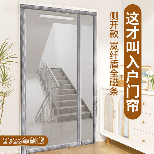 【2026新款】入户门专用防蚊门帘